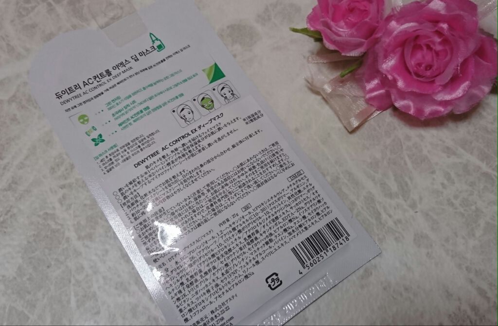 ACコントロールEXディープマスク/DEWYTREE/シートマスク・パックを使ったクチコミ(2枚目)