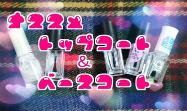 ネイルホリック Top coat/ネイルホリック/ネイルトップコート・ベースコートを使ったクチコミ（1枚目）