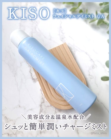 kiso フェイシャルデイミスト GA/KISO/ミスト状化粧水を使ったクチコミ（1枚目）