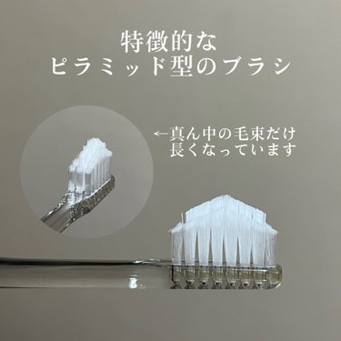 【奇跡の歯ブラシ】

今回ご紹介するのはこちら🪥

『奇跡の歯ブラシ クリアブラック』

"なぞるだけで汚れが落ちる奇跡の歯ブラシ"

ダブルカット&ダブル植毛のピラミッド構造が歯の隙間の汚れをキレイに落とします。
■3つの特徴
①独自のピラミッド形状
②ダブル植毛&ダブルカット
③毛の先端はテーパー加工
■製造工程
国内生産量日本一の大阪府八尾市から誕生。
製造工程を4回にわたって分けることで、歯の隙間に入る構造を実現しています。
■販売実績
・シリーズ累計販売本数1,000万本突破

全長：約 17cm
ヘッド：約2cm

※上記LIPSはより引用( ..)"


ウエルシアで購入🛒
税込620円！


いつも使っていた歯ブラシがウエルシアには売っていなかったので、代わりにこちらを買ってみました！

これかは分からないけど、三角形の歯ブラシって一時期話題になりましたよね？

普段なら買い物する時はLIPSでクチコミをチェックしてから買いますが、今回は見ずに独断で決めました！

購入後にチェックしたらLIPSの歯ブラシランキングで4位でした！


ブラシが特徴的ですが、
それ以外のデザインは至ってシンプル！

柄はつるっとしています！

硬さはふつうですが、新品は硬く感じます！
しばらくの間、やわらかを使ってた影響もあるかも

歯と歯の間の隙間に入り込んで、汚れを落としてくれます！

三角形で高さがあるので、歯と歯茎の間の汚れもしっかり落とせます！

LIPS SHOPPINGでも購入可能です！
ただし取り寄せ品の為発送まで時間がかかります。

よかったら使ってみてね☺︎

最後までご覧頂きありがとうございます🫶🏻

#奇跡の歯ブラシの画像 その2