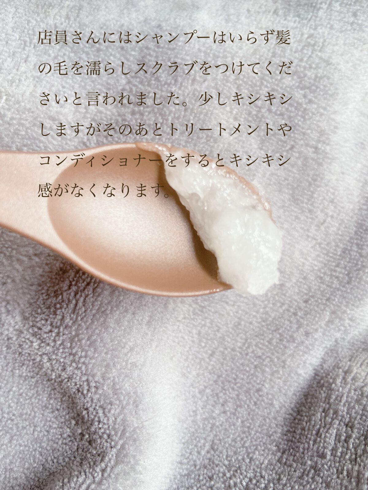 リフレッシュピュアクレンジングヘアスクラブ FGT/THE BODY SHOP/市販シャンプーを使ったクチコミ（3枚目）