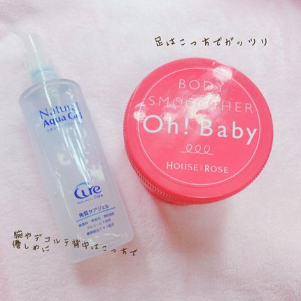 ボディ スムーザー /ハウス オブ ローゼ/ボディスクラブを使ったクチコミ(2枚目)