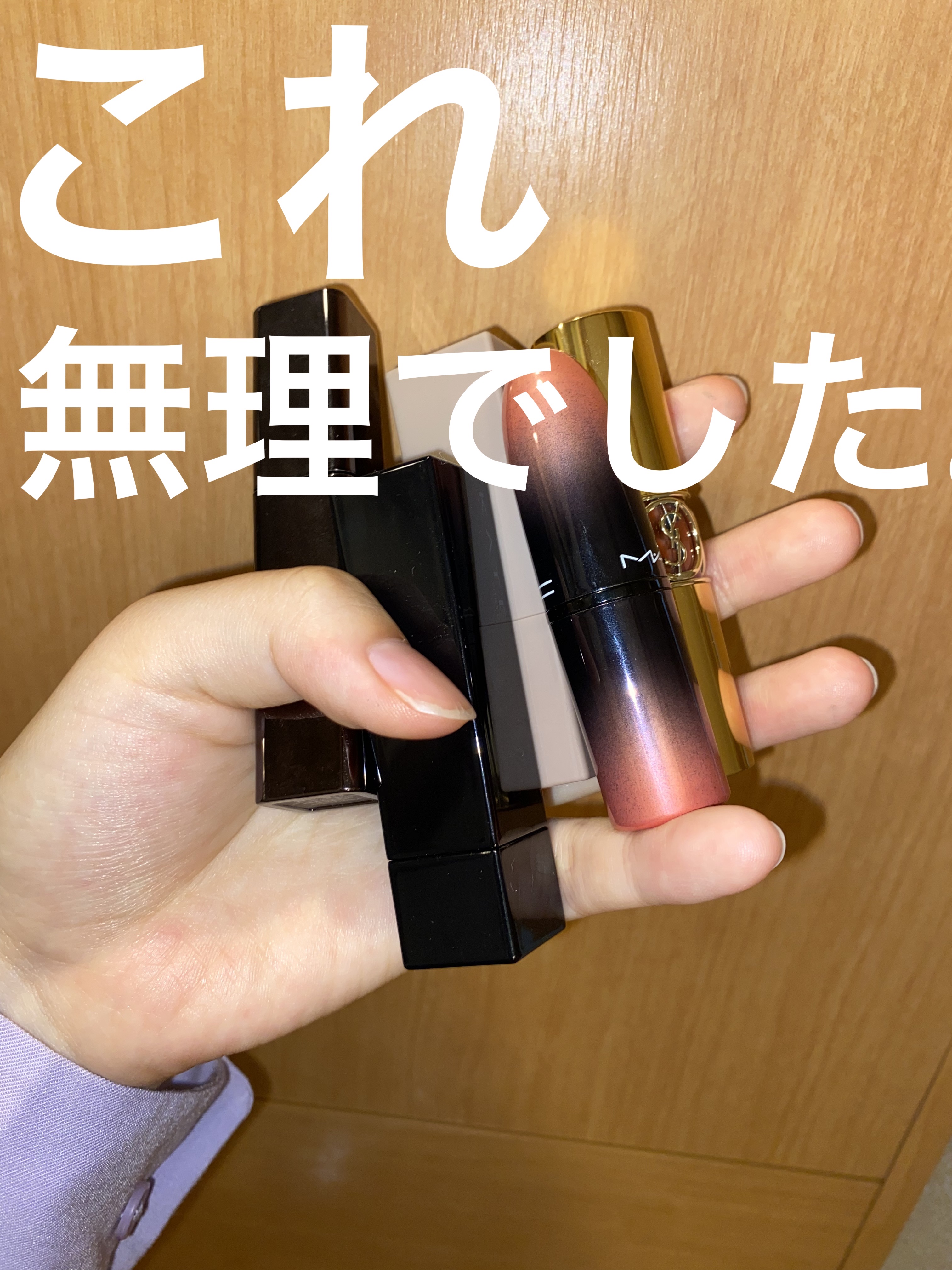 ラブ ミー リップスティック /M・A・C/口紅を使ったクチコミ（1枚目）