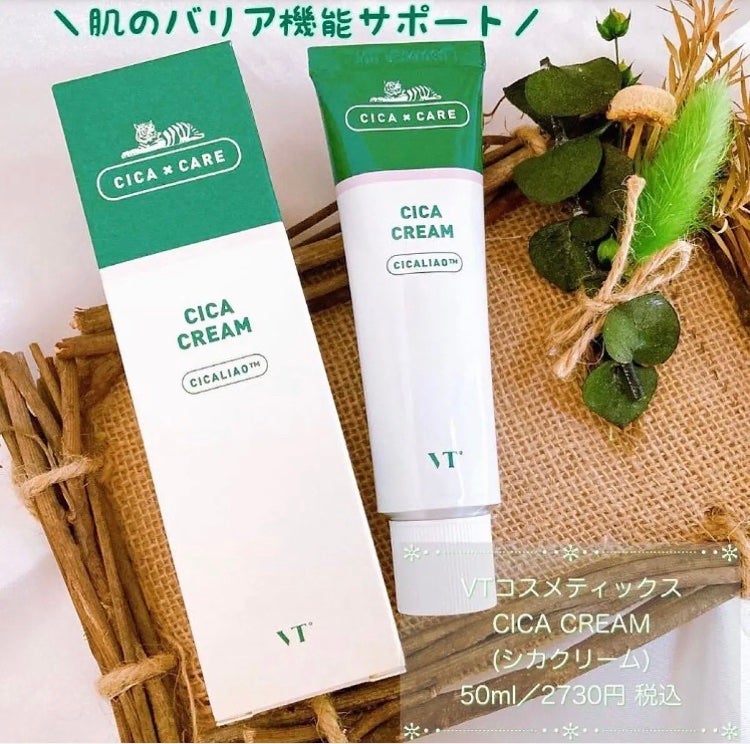 CICA クリーム/VT/フェイスクリームを使ったクチコミ(1枚目)