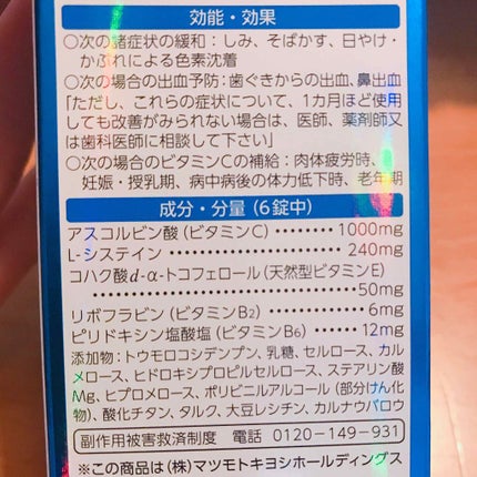 エバレッシュホワイトEXⅡ(医薬品)/matsukiyo/その他を使ったクチコミ(4枚目)
