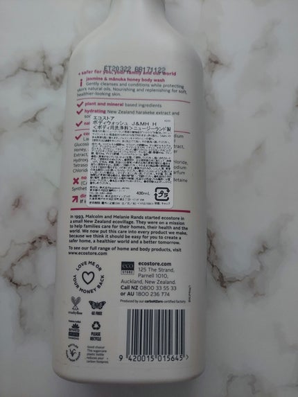 ecostore ボディウォッシュ<ジャスミン&マヌカハニー>のクチコミ「#使い切りコスメ
#使い切り
コスメキッチンで買いました。
正直、そんなに好きな香りじゃなく、.....」(2枚目)