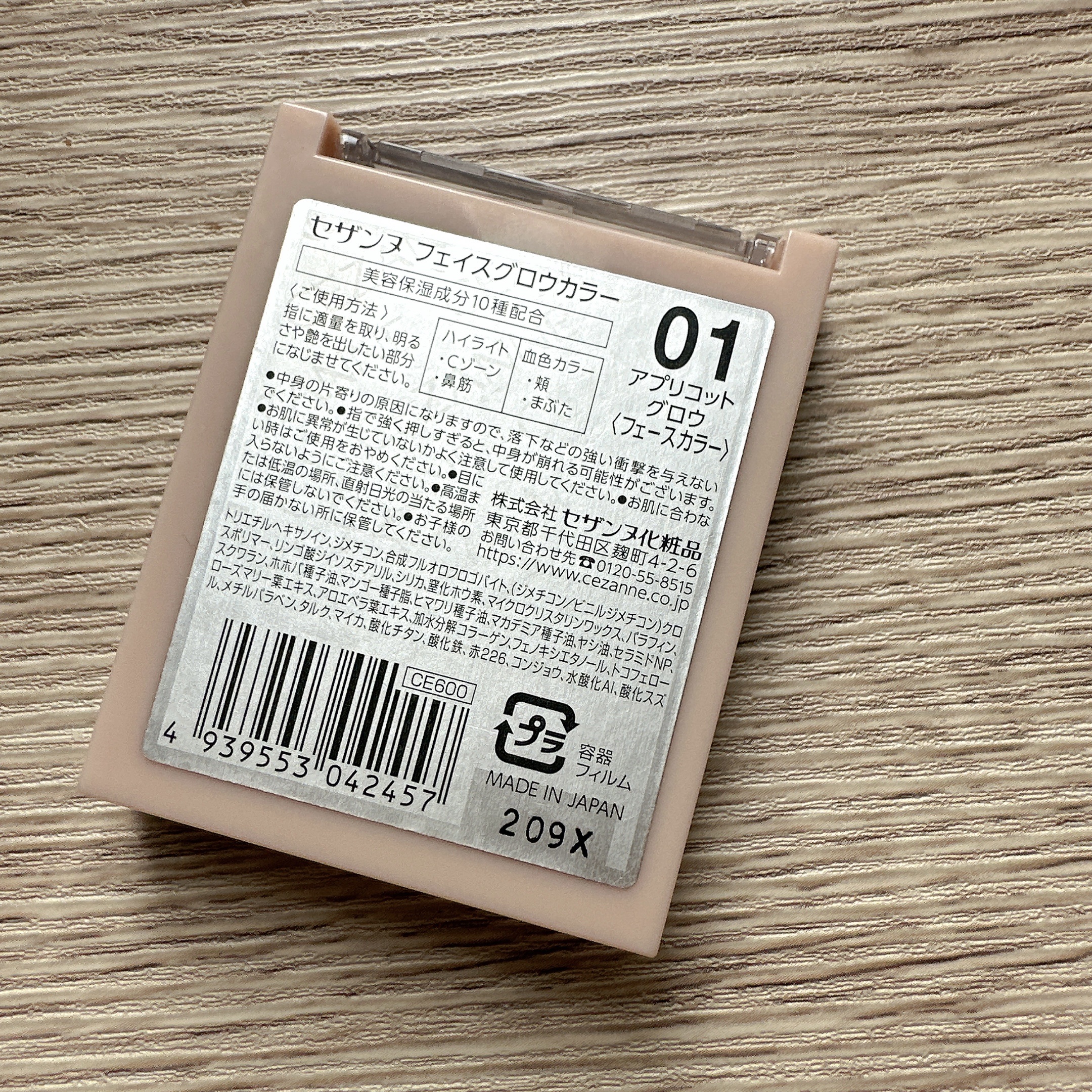 フェイスグロウカラー/CEZANNE/クリームハイライトを使ったクチコミ（2枚目）