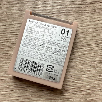 フェイスグロウカラー/CEZANNE/クリームハイライトを使ったクチコミ(2枚目)