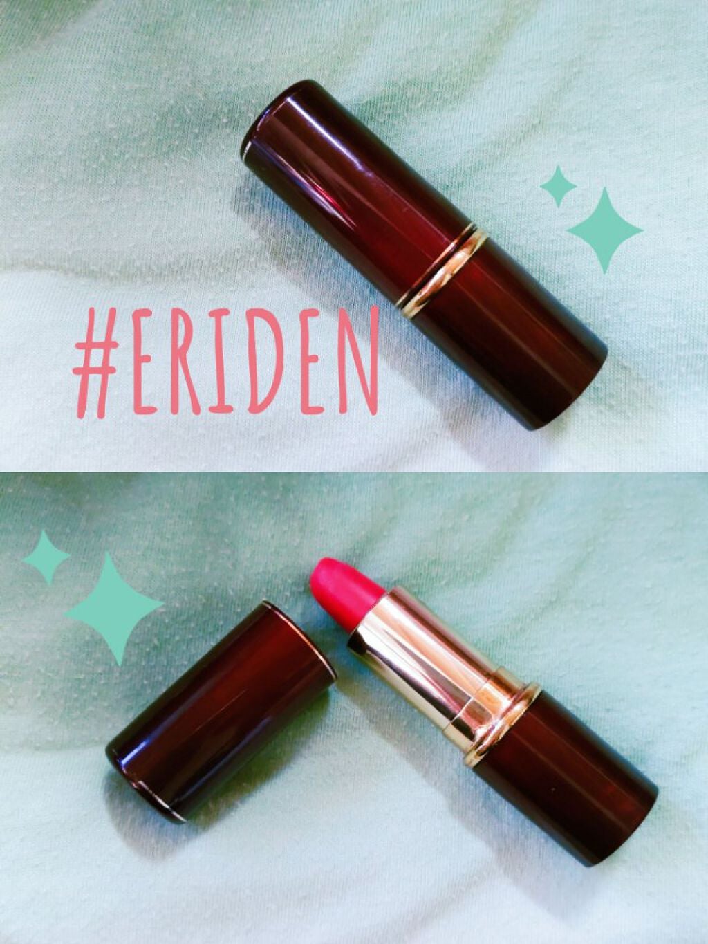 ハイガードルージュ エリデン