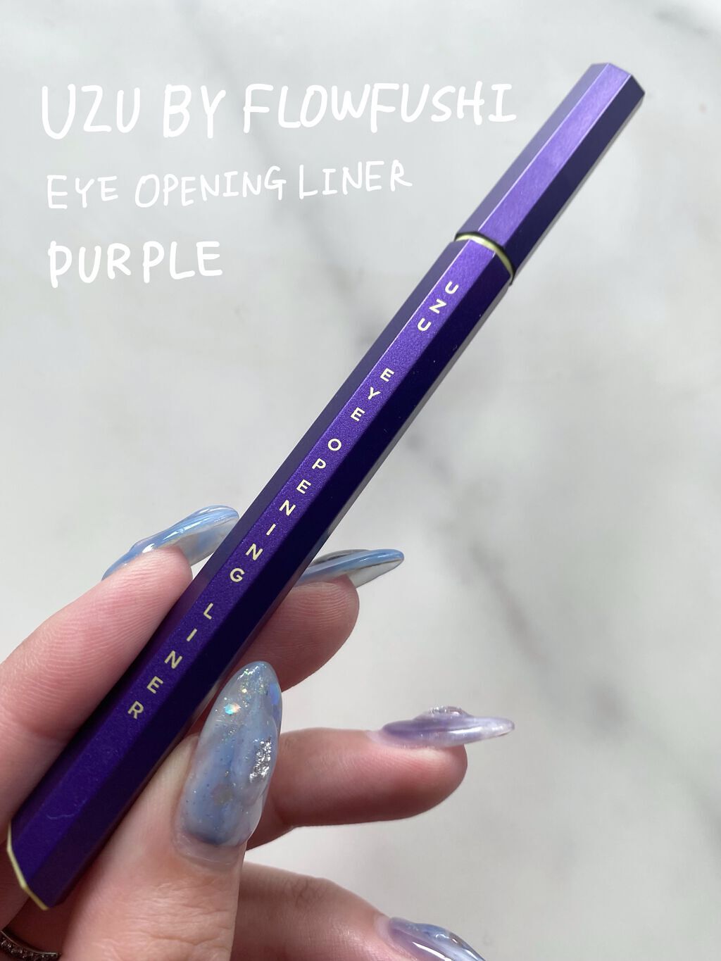 EYE OPENING LINER/UZU BY FLOWFUSHI/リキッドアイライナーを使ったクチコミ（2枚目）