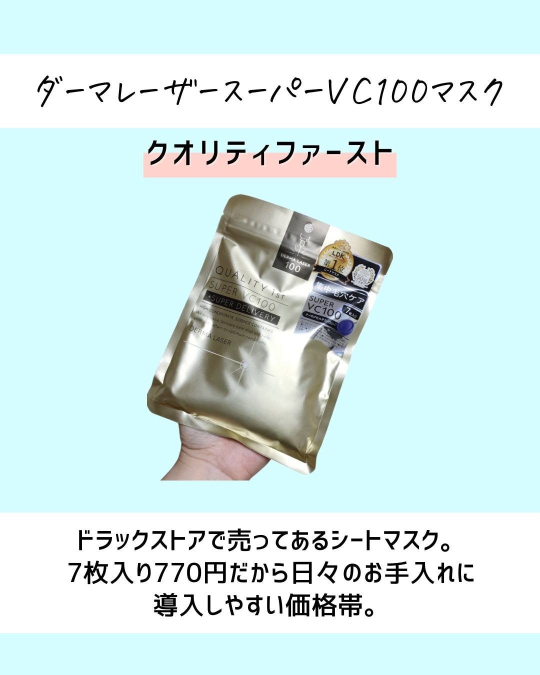 とまと村長@化粧品研究者 on LIPS 「←美白ケアをしたい人は要チェック。化粧品研究者のとまと村長です..」(3枚目)