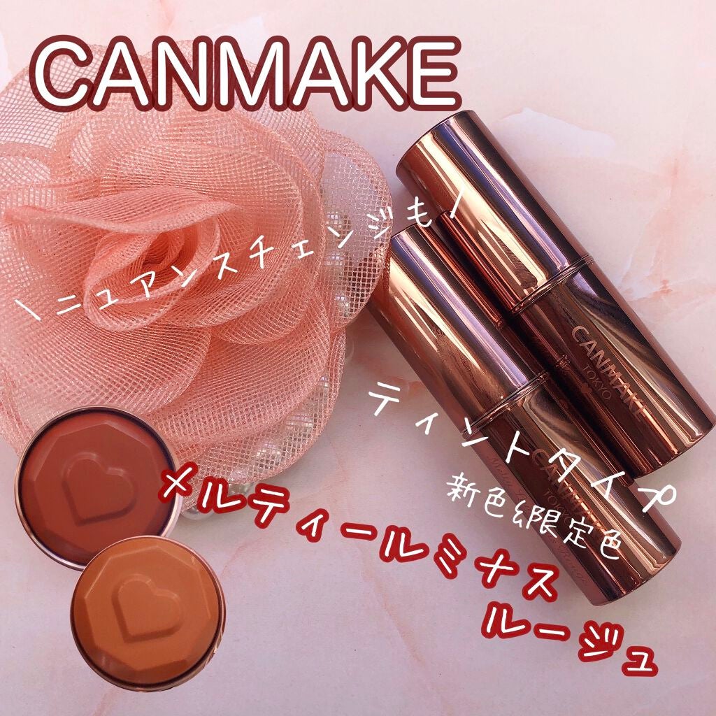 メルティールミナスルージュ(ティントタイプ)/キャンメイク/リップティントを使ったクチコミ(1枚目)