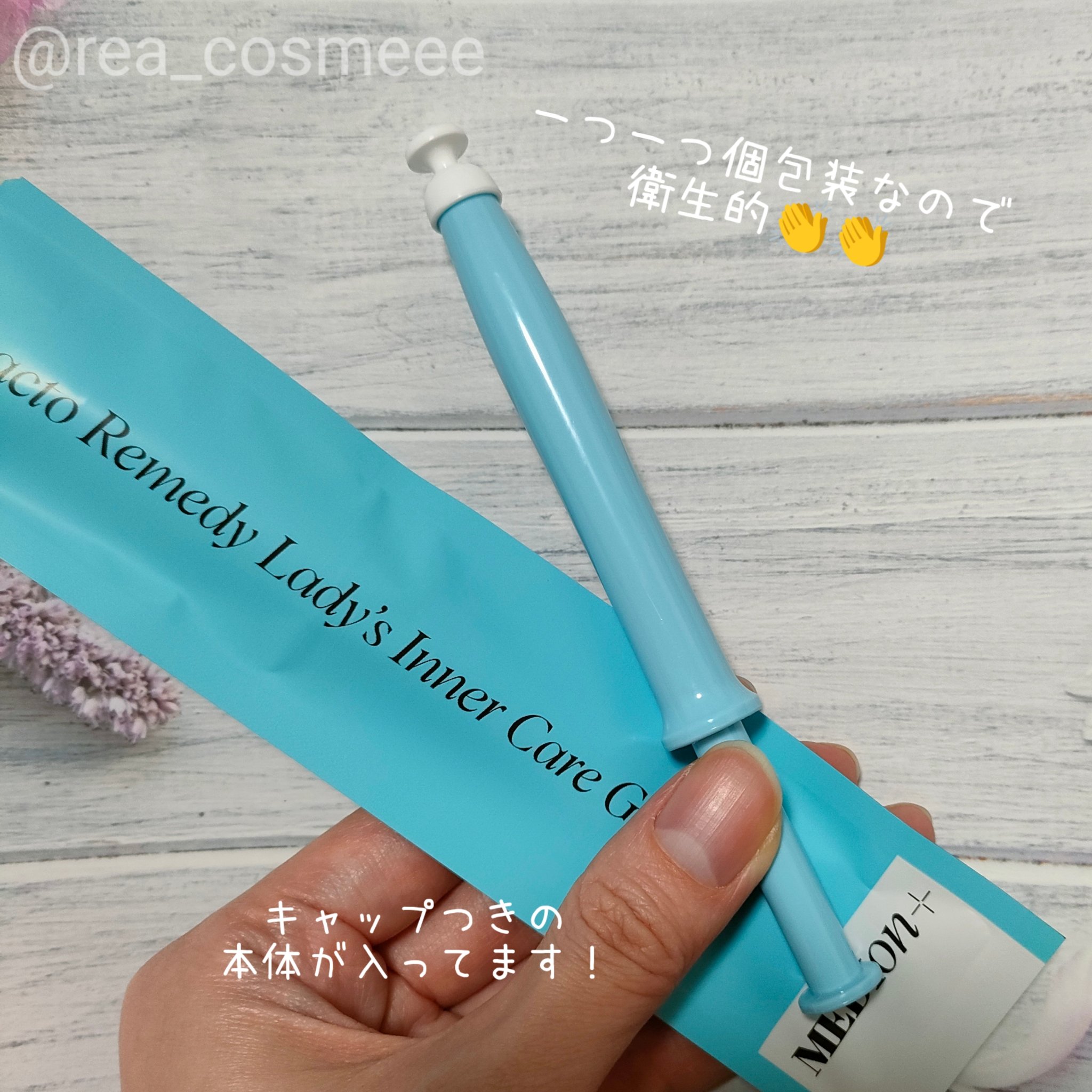 を使ったクチコミ（3枚目）