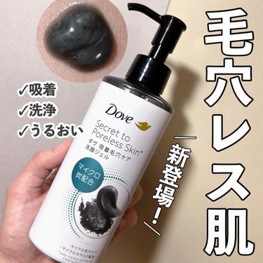 クレンジングジェル】 話題沸騰中のコスメ〜真似したいメイク方法の