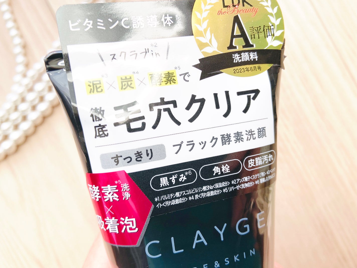 ポアクレイウォッシュ/CLAYGE/洗顔フォームを使ったクチコミ(4枚目)