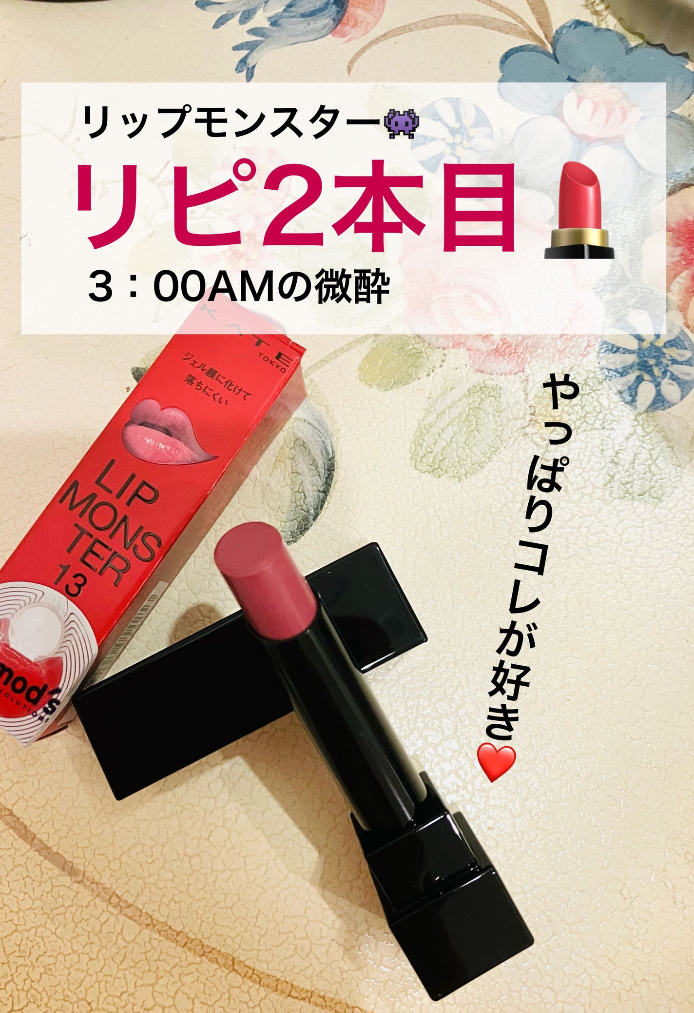 ケイト リップモンスター/KATE/口紅を使ったクチコミ(1枚目)