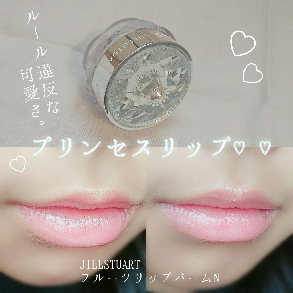 フルーツ リップバーム N/JILL STUART/リップケアを使ったクチコミ(1枚目)
