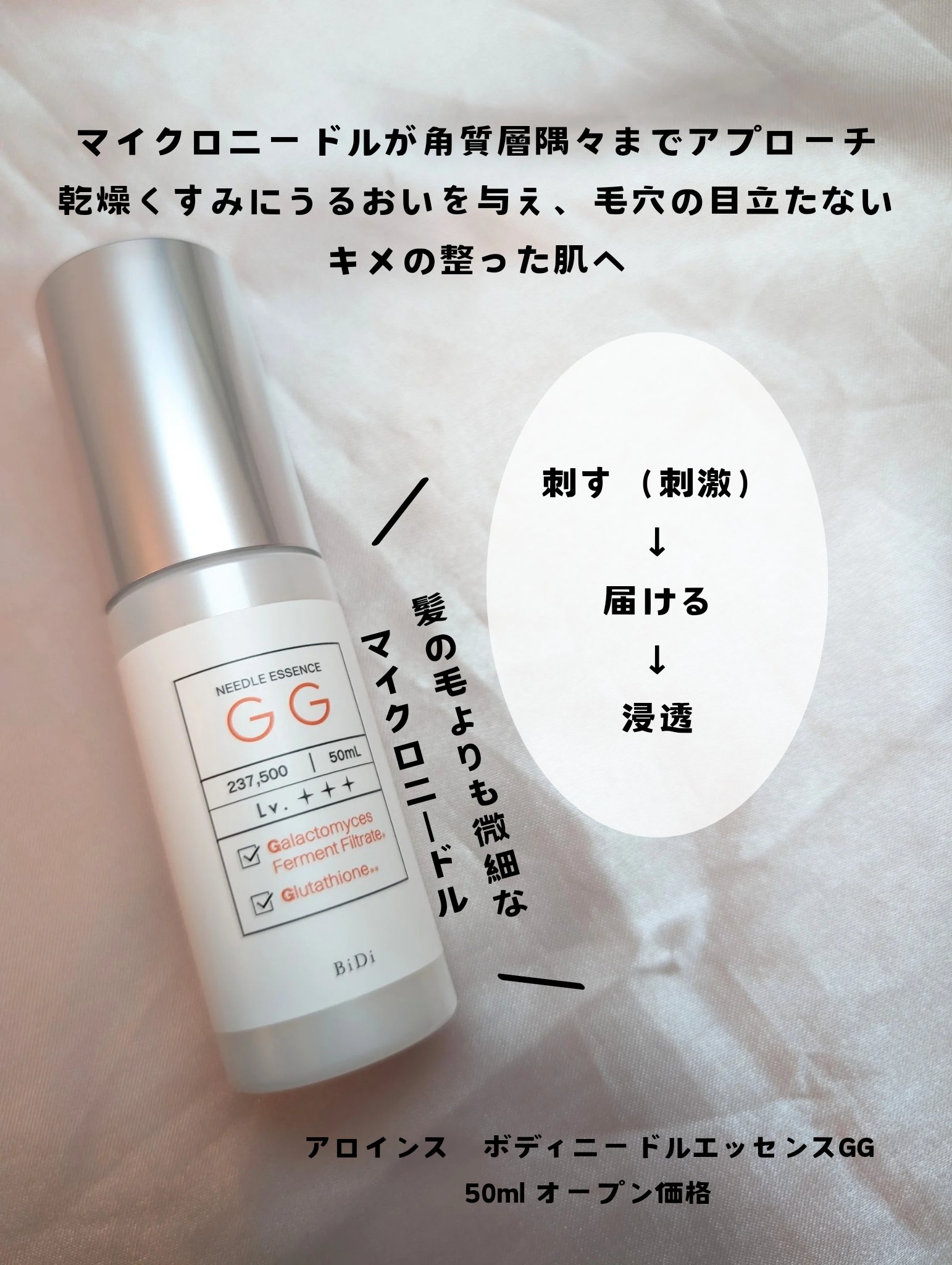 ビディ ニードルエッセンス GG/ビディ/美容液を使ったクチコミ（2枚目）