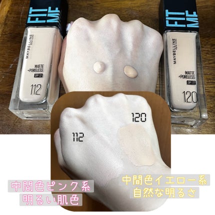 フィットミー リキッドファンデーション R/MAYBELLINE NEW YORK/リキッドファンデーションを使ったクチコミ(2枚目)