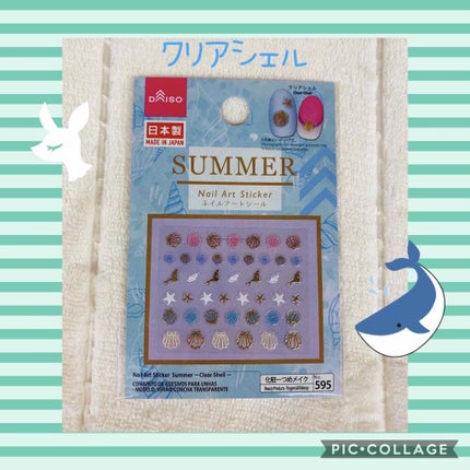 ネイルアートシール/DAISO/ネイルシールを使ったクチコミ(2枚目)
