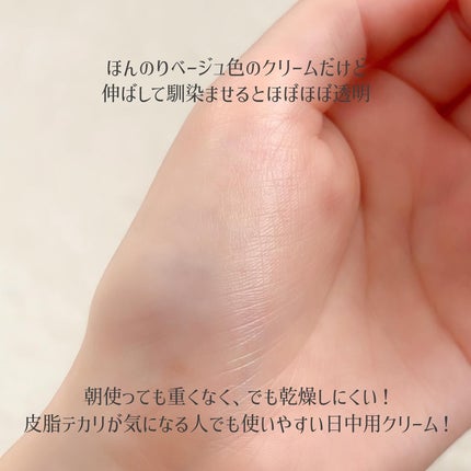 トリートメント デイ クリーム/COVERMARK/日焼け止めクリームを使ったクチコミ(5枚目)