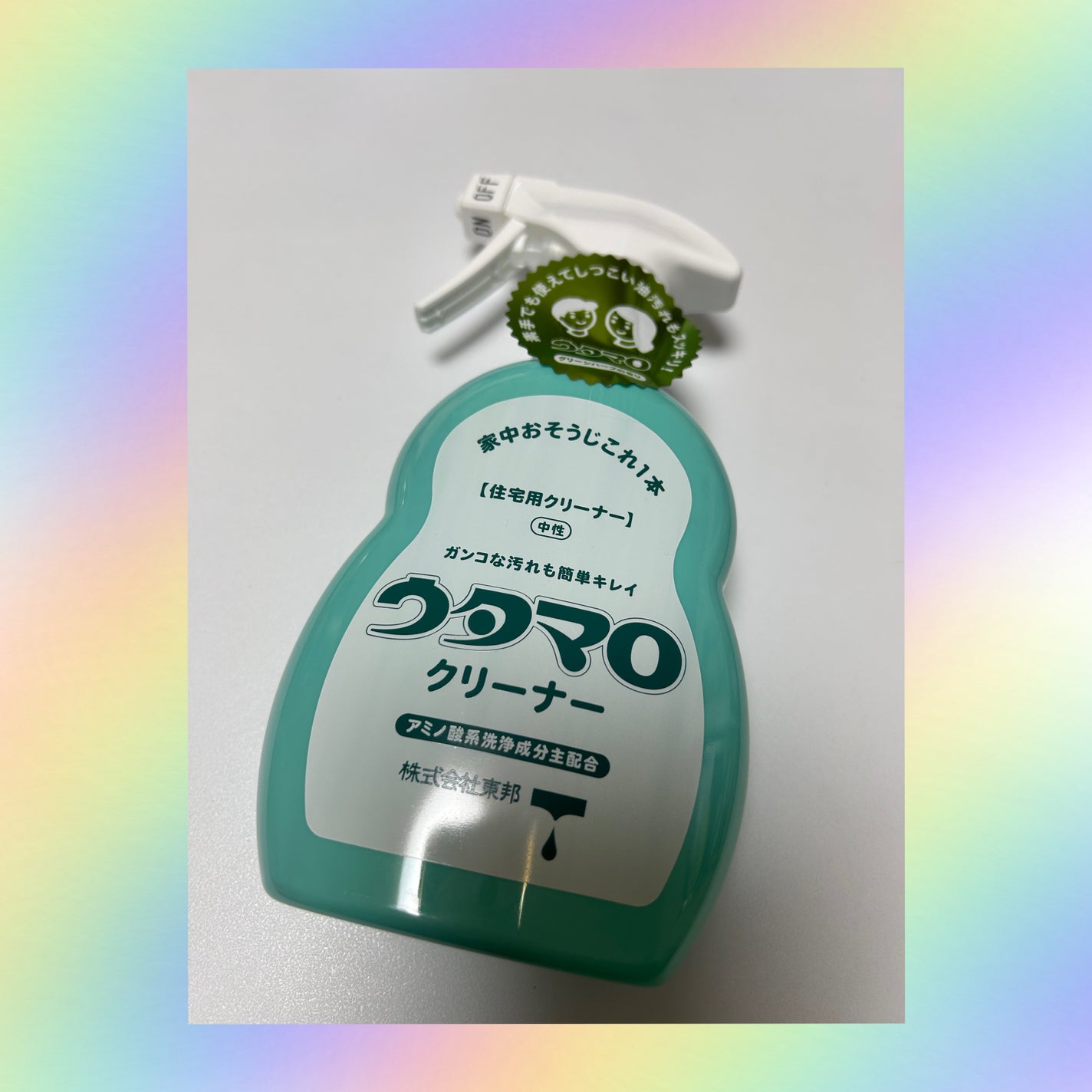 ウタマロクリーナー/東邦/その他を使ったクチコミ(1枚目)