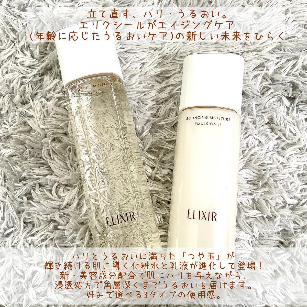 リフトモイスト エマルジョン SP/エリクシール/乳液を使ったクチコミ（2枚目）