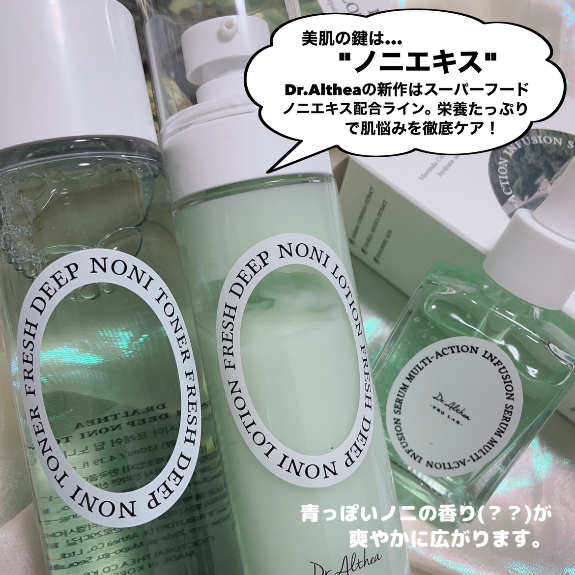 フレッシュディープノニトナー/Dr.Althea/化粧水を使ったクチコミ（2枚目）