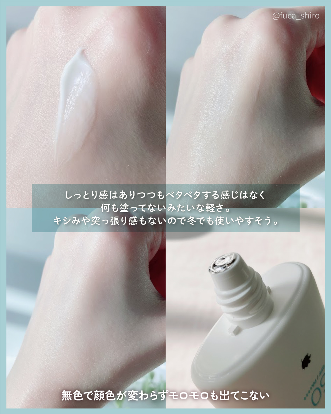 フォレスト エッセンスサンクリーム/FoRest by Greenfinger/日焼け止めローションを使ったクチコミ（3枚目）