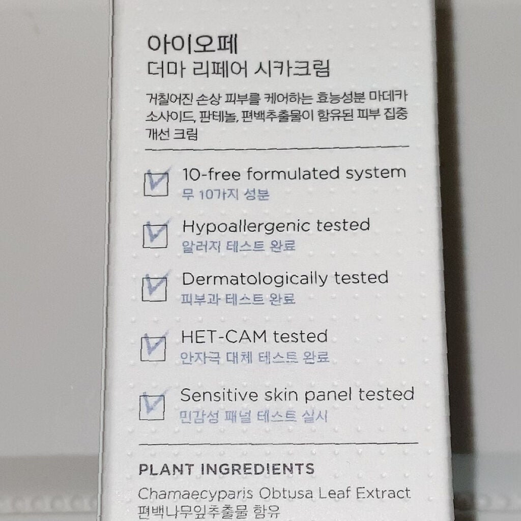 ダーマリペア シカクリーム/IOPE/フェイスクリームを使ったクチコミ(4枚目)