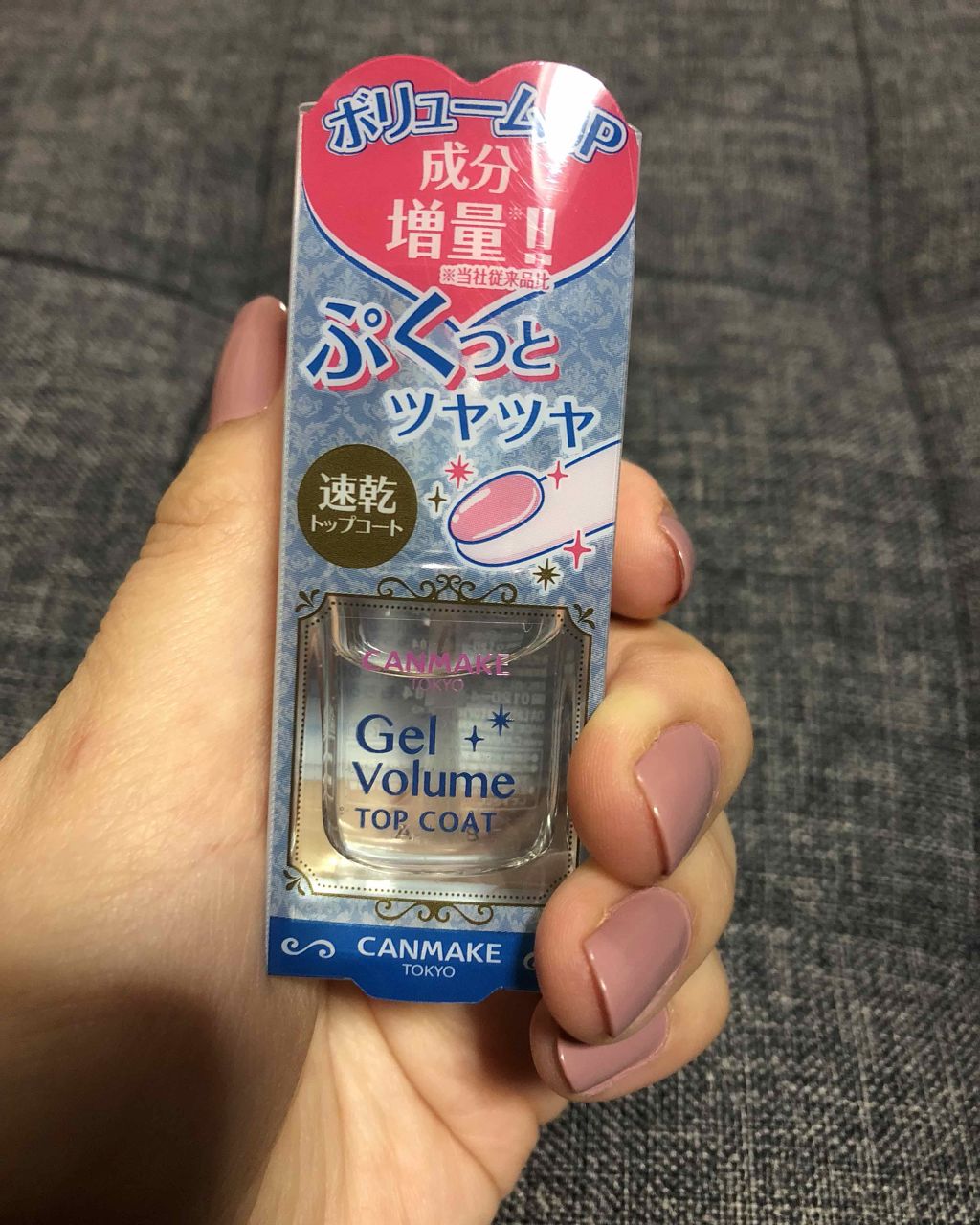 ジェルボリュームトップコート/キャンメイク/ネイルトップコートを使ったクチコミ(1枚目)