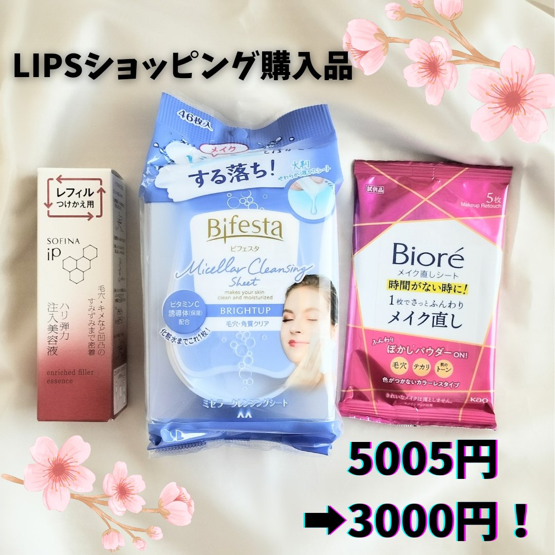 ミセラークレンジングシート ブライトアップ/ビフェスタ/クレンジングシートを使ったクチコミ（1枚目）