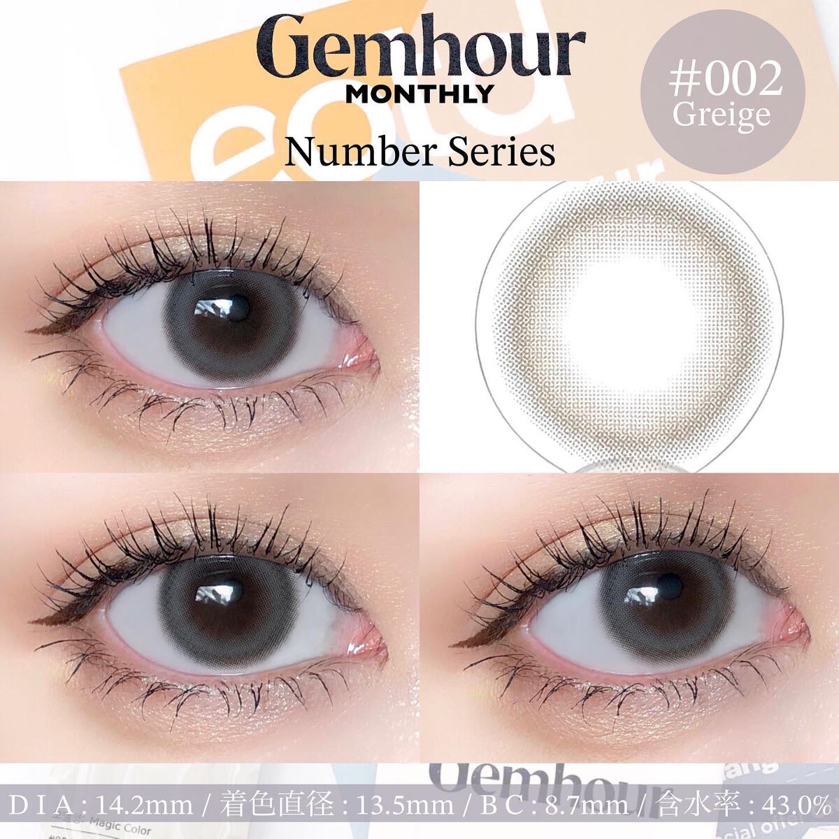Number Series/Gemhour lens/カラーコンタクトレンズを使ったクチコミ(4枚目)