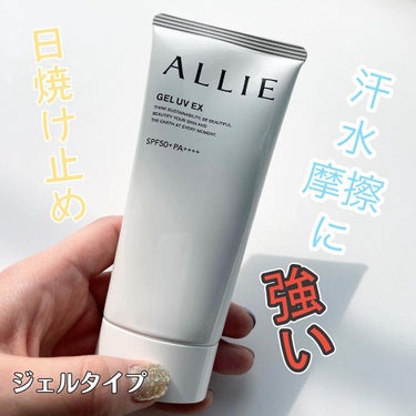 natsumi on LIPS 「.ALLIE(アリィー)クロノビューティジェルUVExSPF5..」（1枚目）