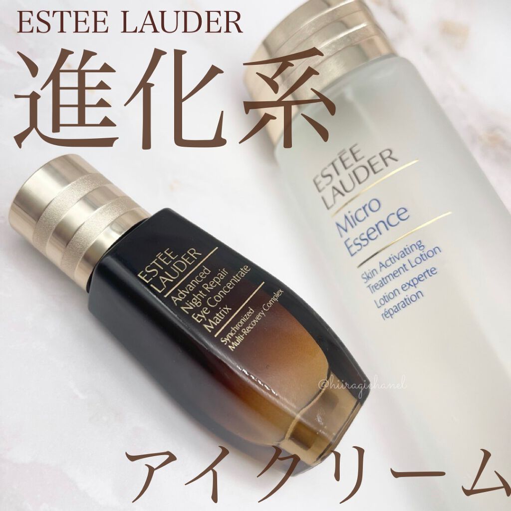 試してみた】アドバンス ナイト リペア アイ コンセントレイト