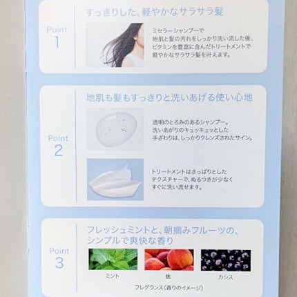 PRO-V ミセラー ピュア&クレンズ ノンシリコンシャンプー/トリートメント/パンテーン/市販シャンプーを使ったクチコミ(6枚目)