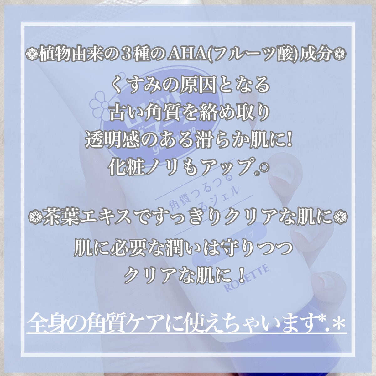 ロゼットゴマージュ/ロゼット/ピーリングを使ったクチコミ(4枚目)