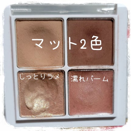 THE アイパレR/b idol/アイシャドウパレットを使ったクチコミ(2枚目)