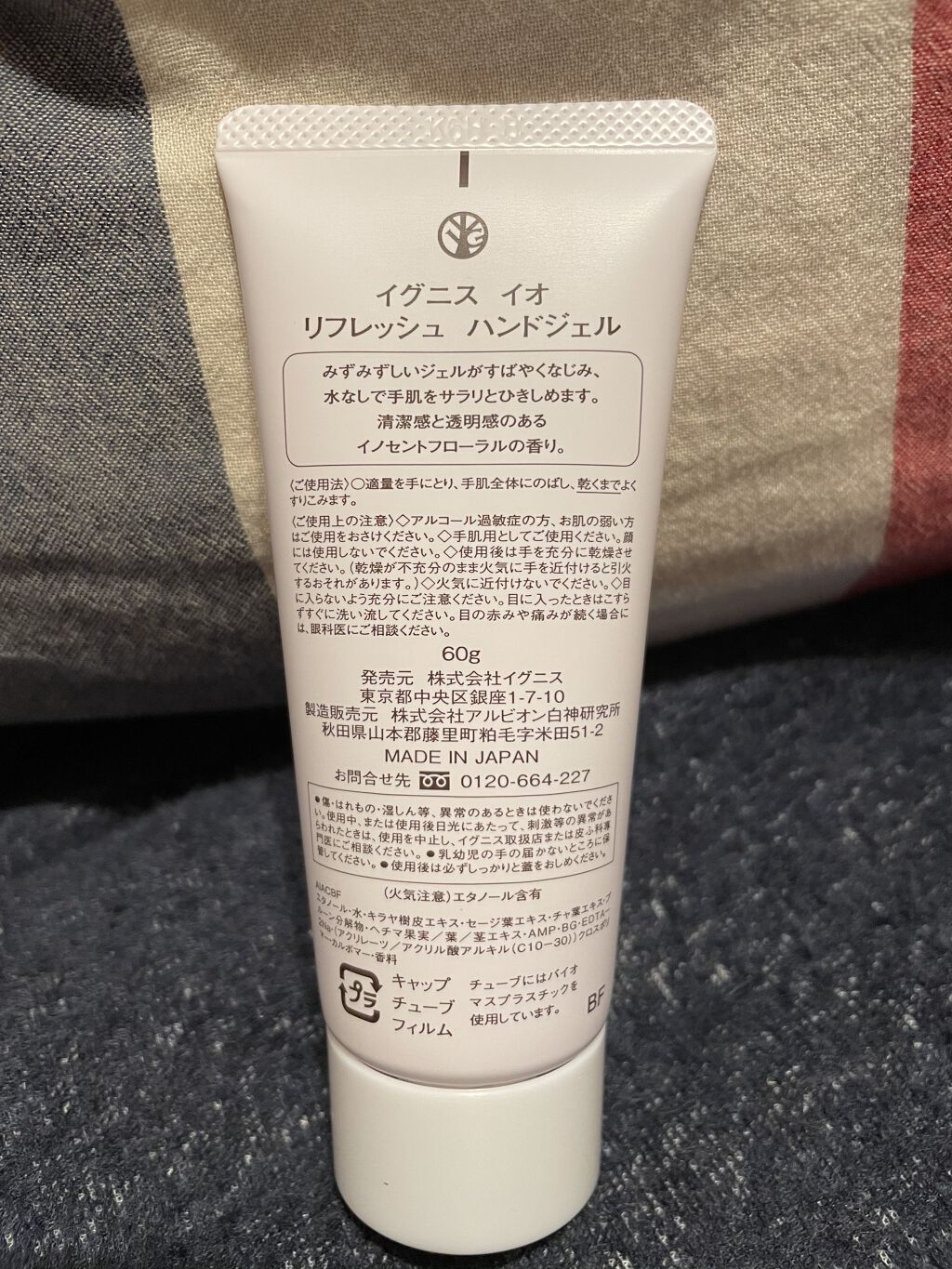 イグニス イオ リフレッシュ ハンドジェル/IGNIS/ハンドジェルを使ったクチコミ（2枚目）