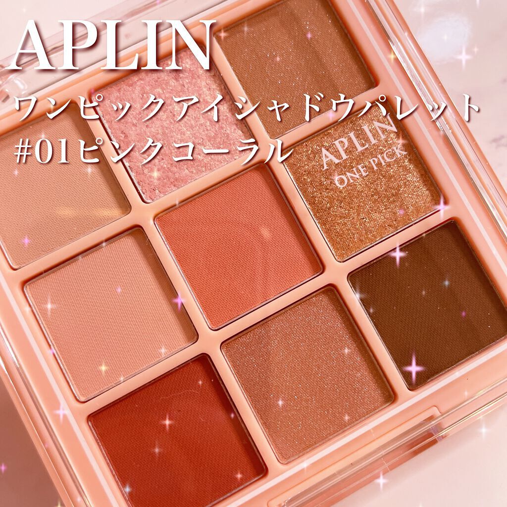 ワンピックアイシャドウパレット/APLIN/アイシャドウパレットを使ったクチコミ（2枚目）