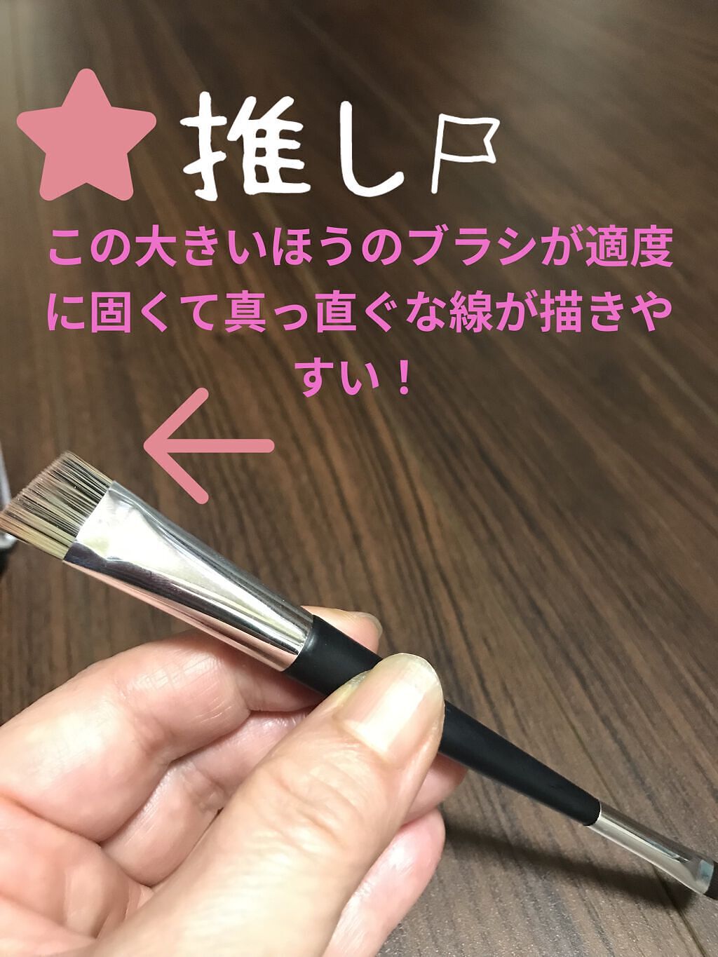 ダブルエンドアイブロウブラシ スマッジタイプ/ロージーローザ/メイクブラシを使ったクチコミ（3枚目）