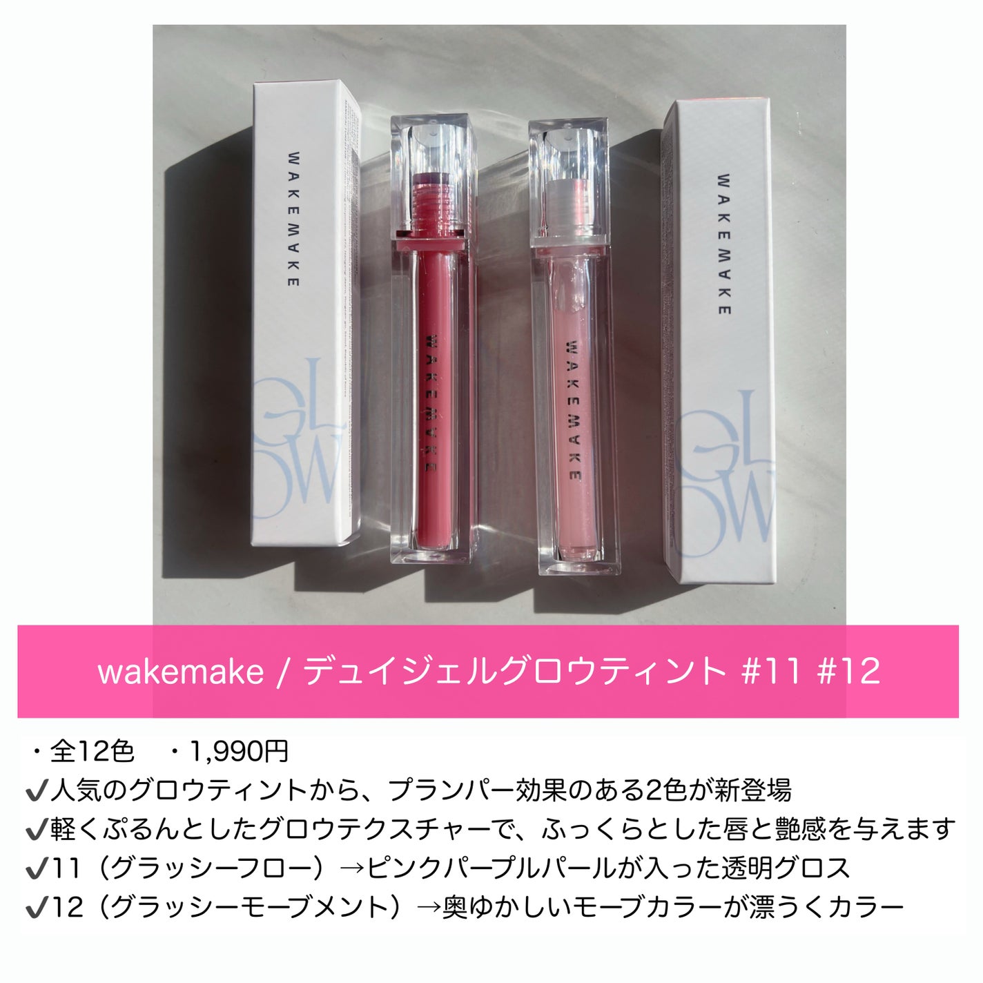 デュイジェルグロウティント/wakemake/リップティントを使ったクチコミ(2枚目)