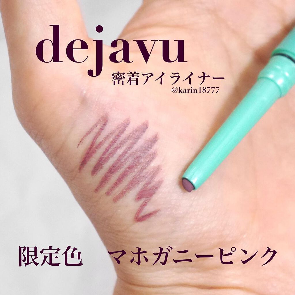 「密着アイライナー」クリームペンシル/デジャヴュ/ペンシルアイライナーを使ったクチコミ（1枚目）