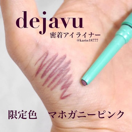 「密着アイライナー」クリームペンシル/デジャヴュ/ペンシルアイライナーを使ったクチコミ(1枚目)
