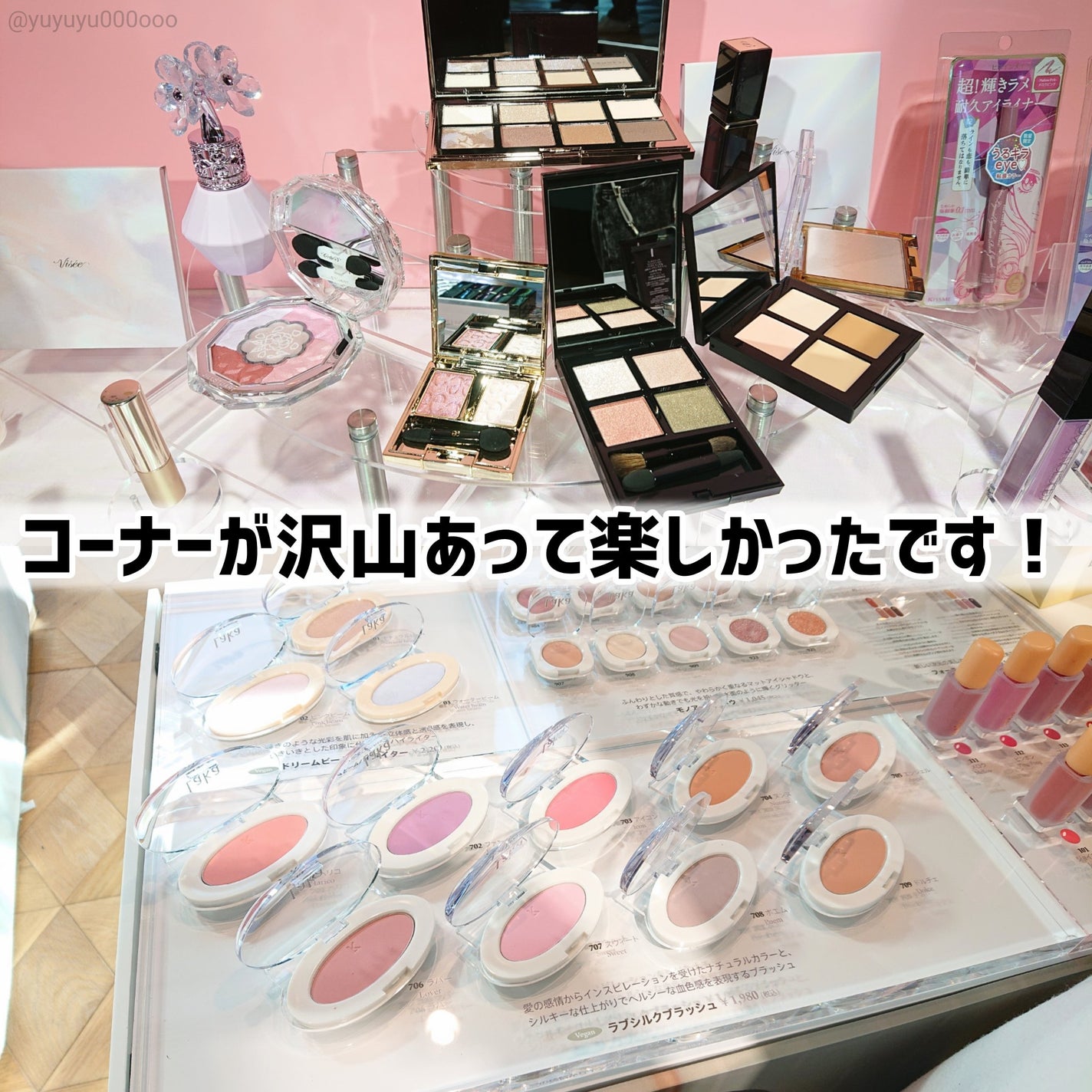 ゆな@yuyuyu000ooo on LIPS 「LIPSのイベント/1月27日11時からの部のLIPSCrea..」(5枚目)