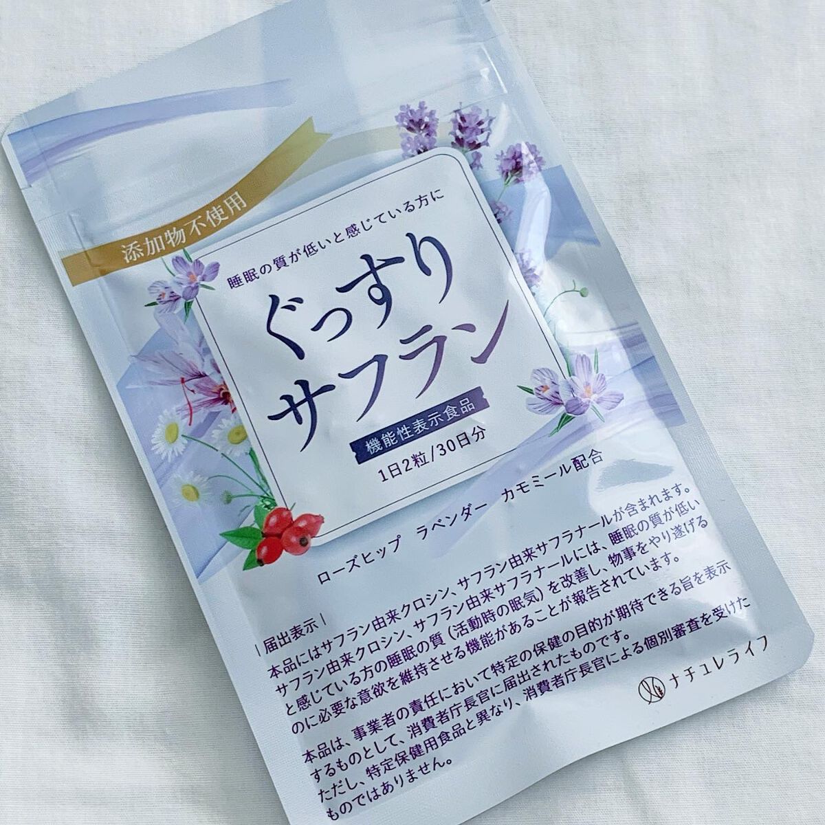 ぐっすりサフラン/ナチュレライフ/健康サプリメントを使ったクチコミ(4枚目)