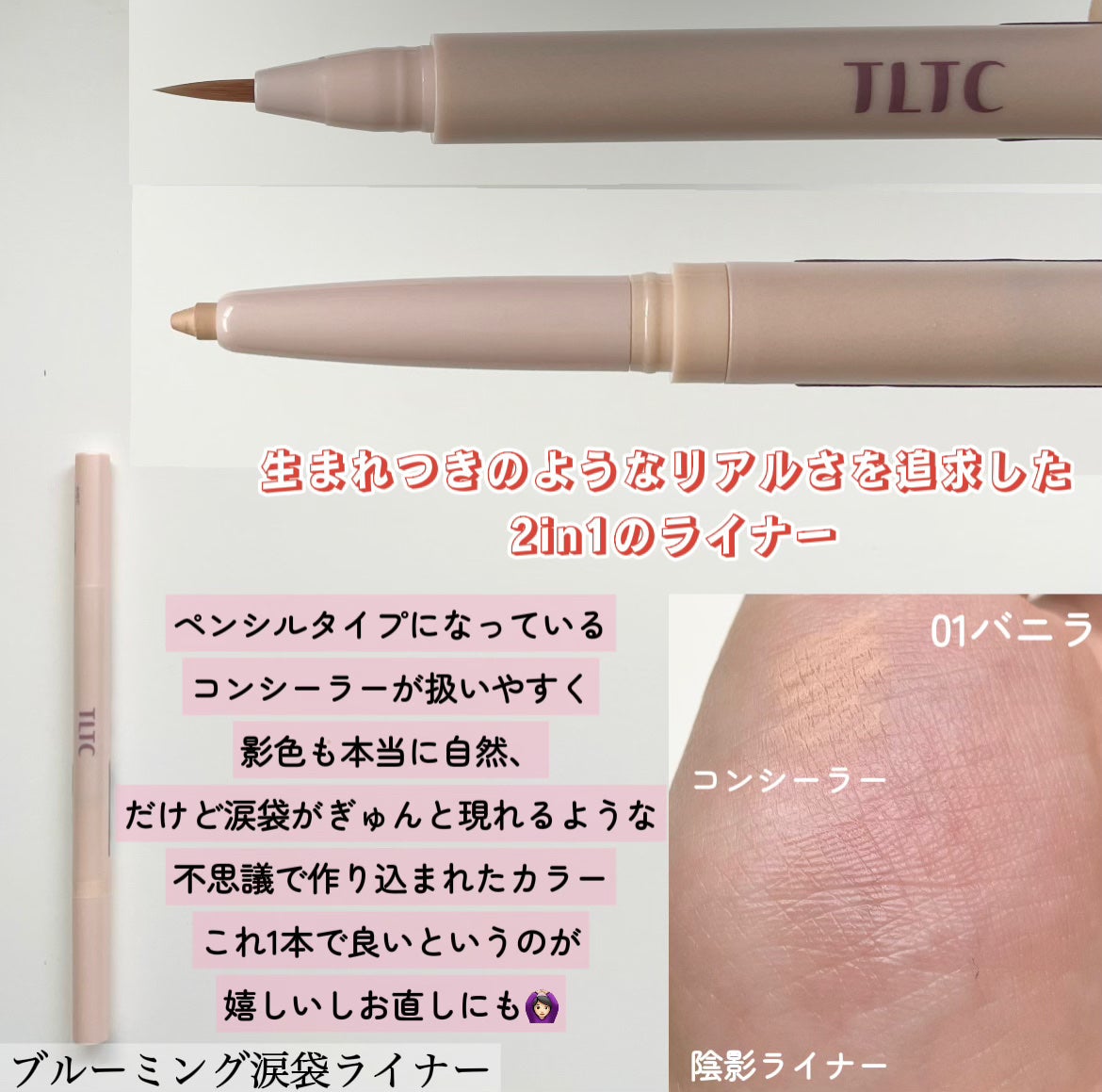 インナーライナー/TLTC/リキッドアイライナーを使ったクチコミ(3枚目)