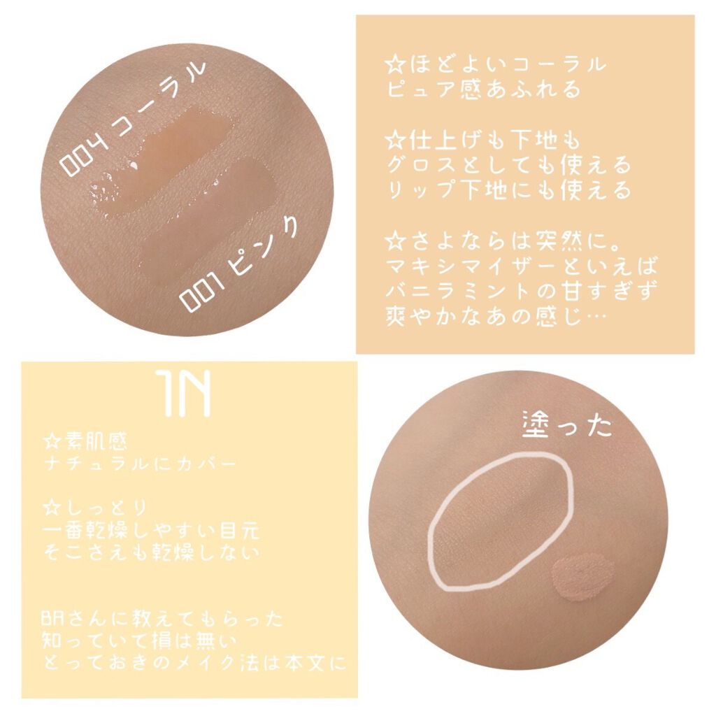 【旧】ディオール アディクト リップ マキシマイザー/Dior/リップグロスを使ったクチコミ(2枚目)