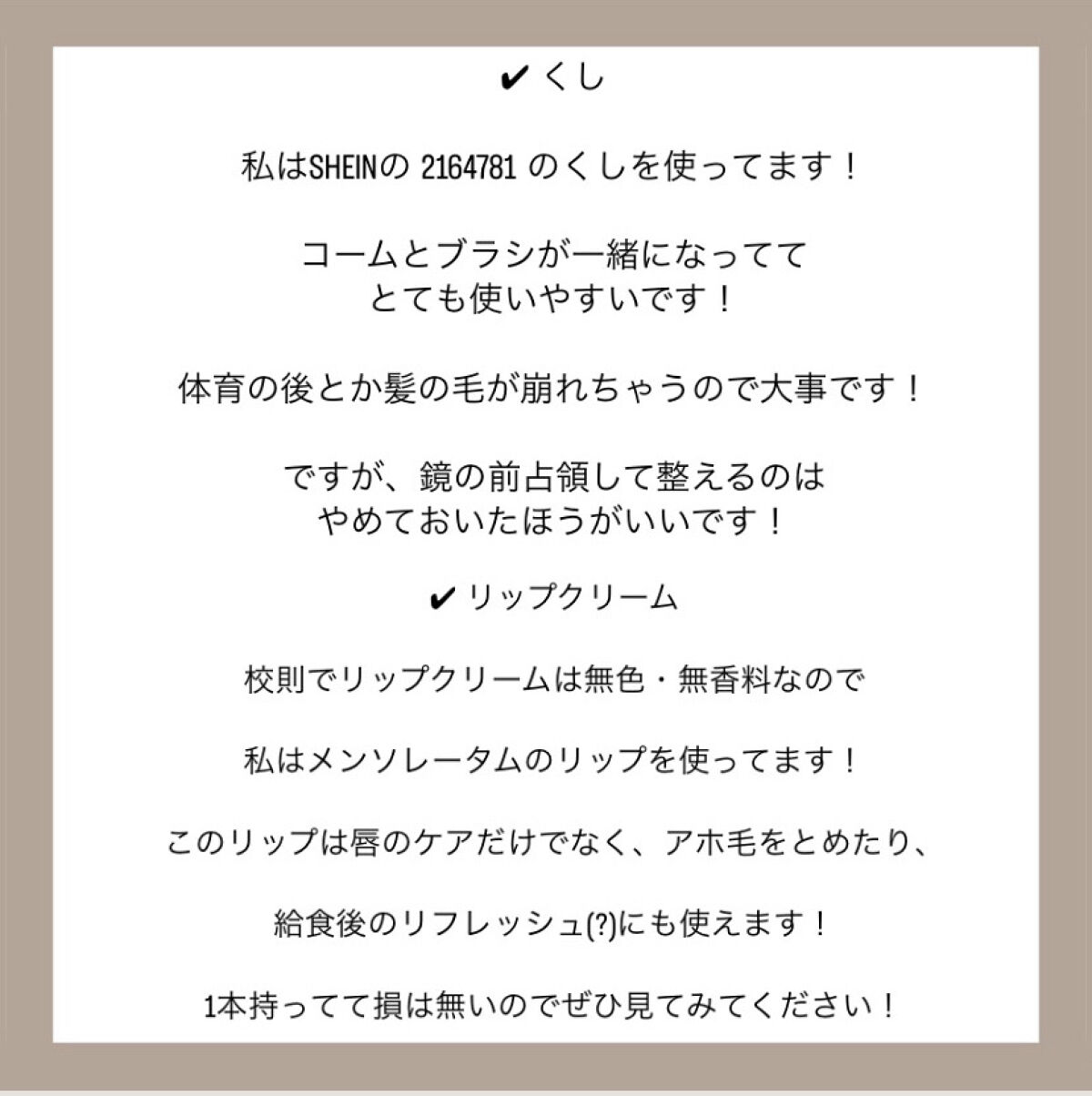 メンソーレタム薬用リップ/メンソレータム/リップケアを使ったクチコミ（3枚目）