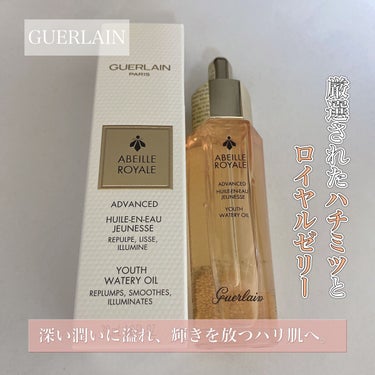 アベイユ ロイヤル アドバンスト ウォータリーオイル/GUERLAIN/美容液を使ったクチコミ（1枚目）